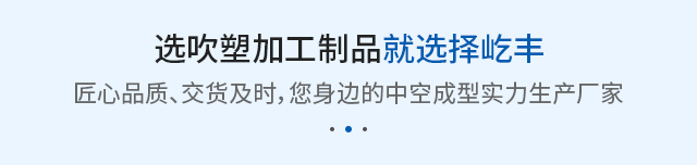 选择屹丰的四大优势