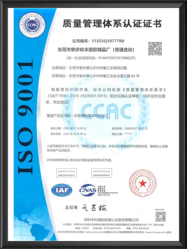 质量管理体系认证证书
